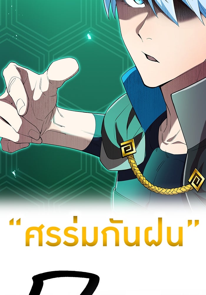 ฮันเตอร์สกิลโกง - หน้า 95