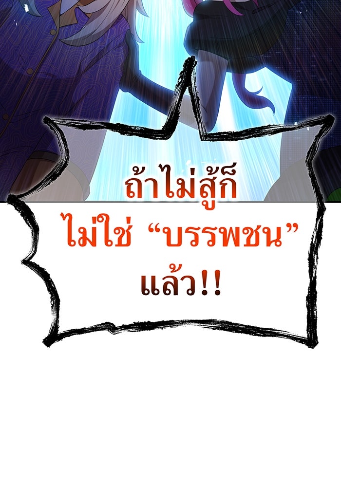 ฮันเตอร์สกิลโกง - หน้า 152