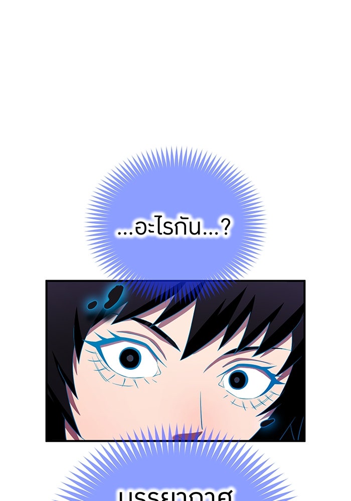 ฮันเตอร์สกิลโกง - หน้า 157