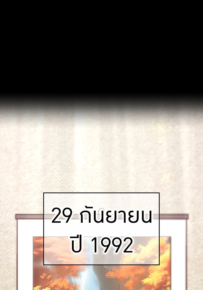 ฮันเตอร์สกิลโกง - หน้า 2