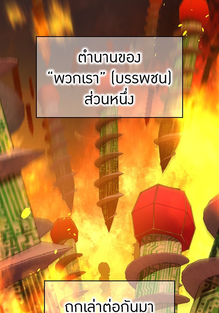 ฮันเตอร์สกิลโกง - หน้า 22