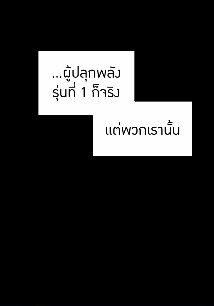 ฮันเตอร์สกิลโกง - หน้า 28