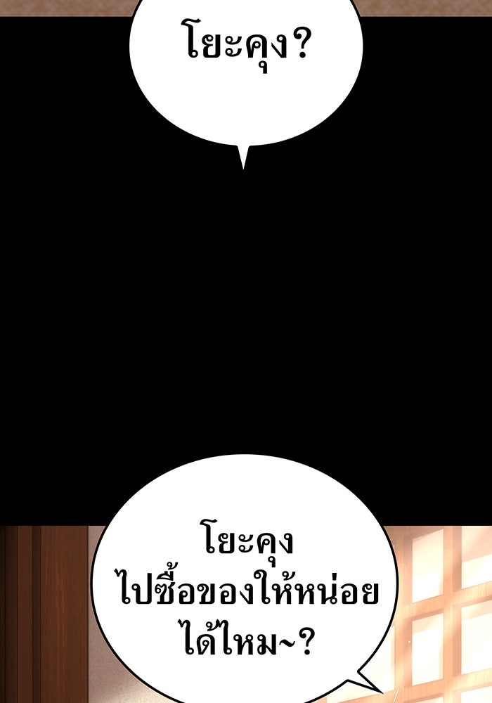 ฮันเตอร์สกิลโกง - หน้า 4