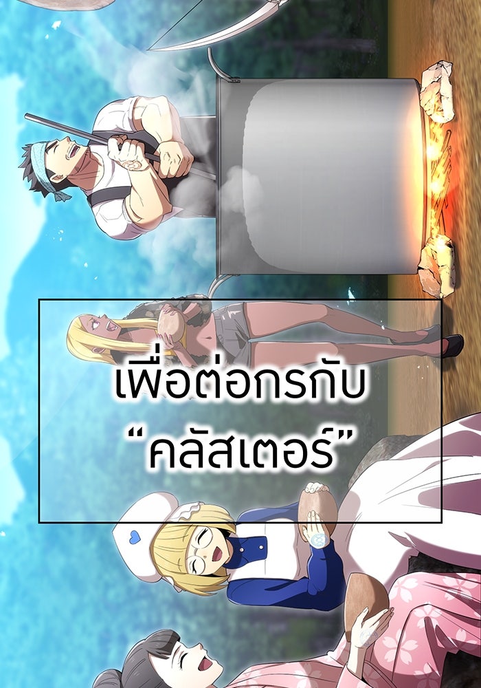 ฮันเตอร์สกิลโกง - หน้า 40