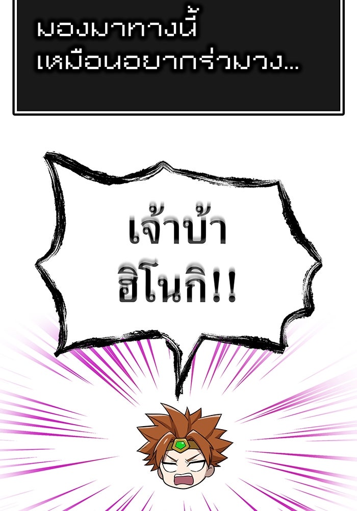 ฮันเตอร์สกิลโกง - หน้า 63