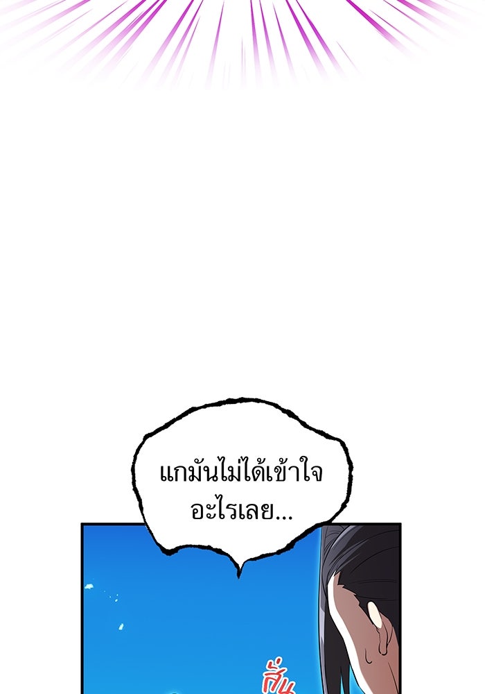 ฮันเตอร์สกิลโกง - หน้า 64