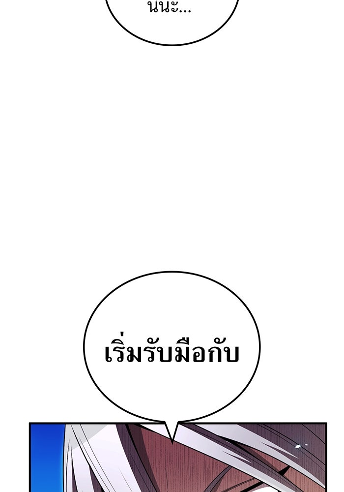 ฮันเตอร์สกิลโกง - หน้า 73
