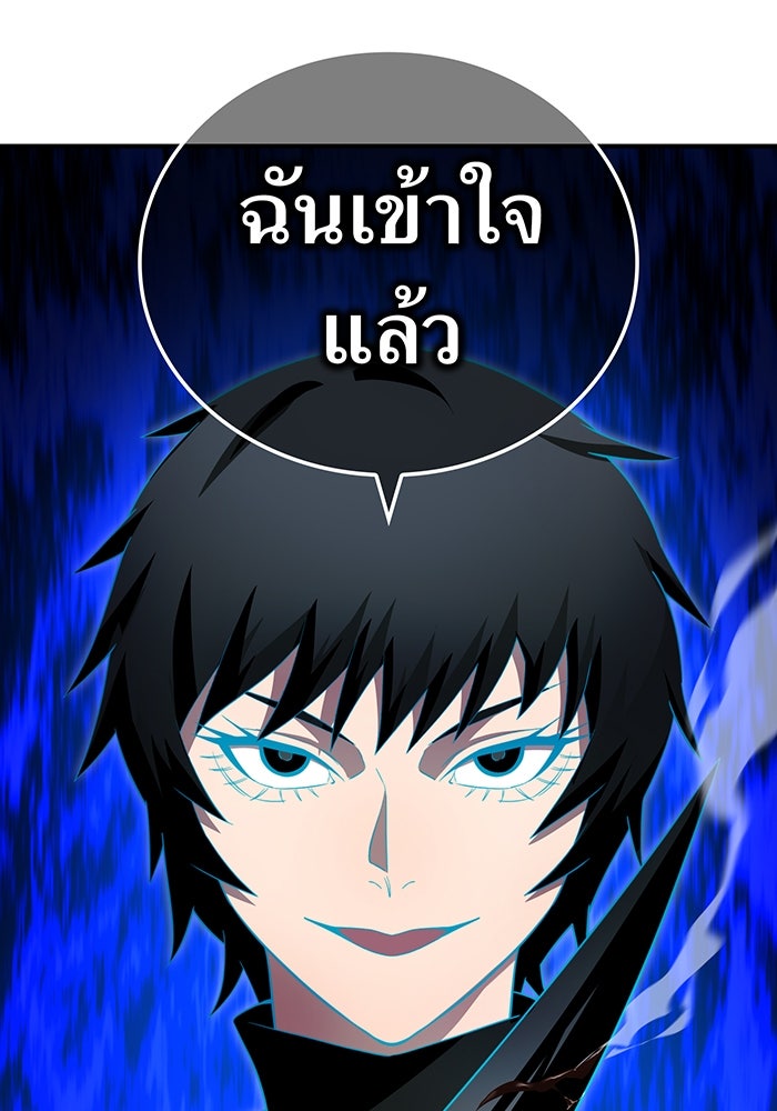 ฮันเตอร์สกิลโกง - หน้า 89