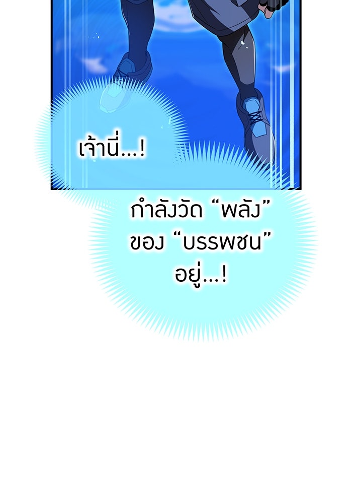 ฮันเตอร์สกิลโกง - หน้า 92