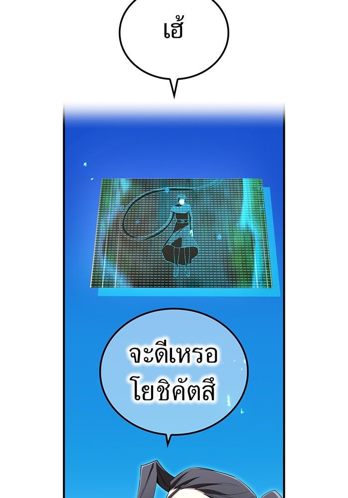 ฮันเตอร์สกิลโกง - หน้า 96