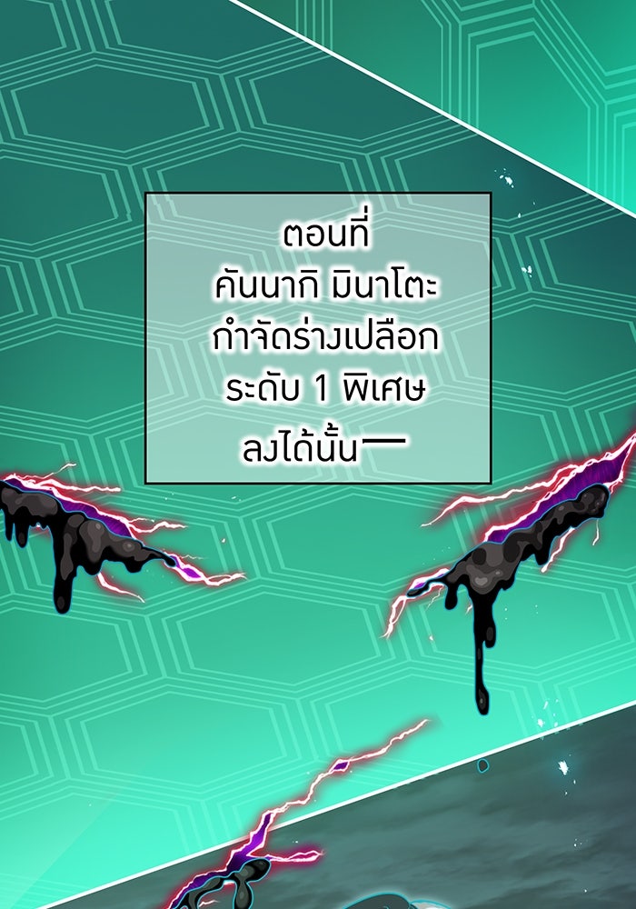 ฮันเตอร์สกิลโกง - หน้า 1
