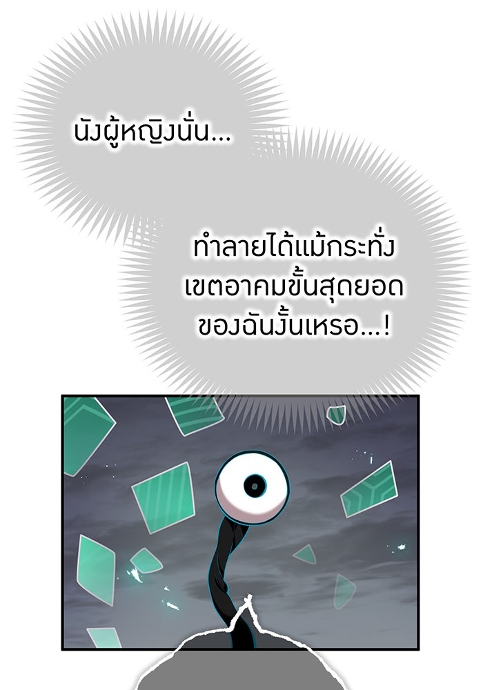 ฮันเตอร์สกิลโกง - หน้า 129