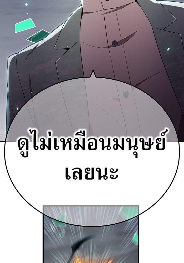 ฮันเตอร์สกิลโกง - หน้า 136