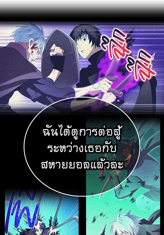 ฮันเตอร์สกิลโกง - หน้า 22