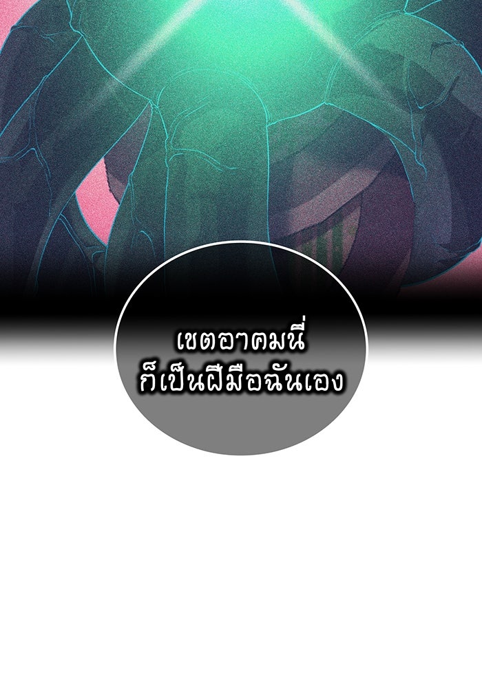 ฮันเตอร์สกิลโกง - หน้า 28