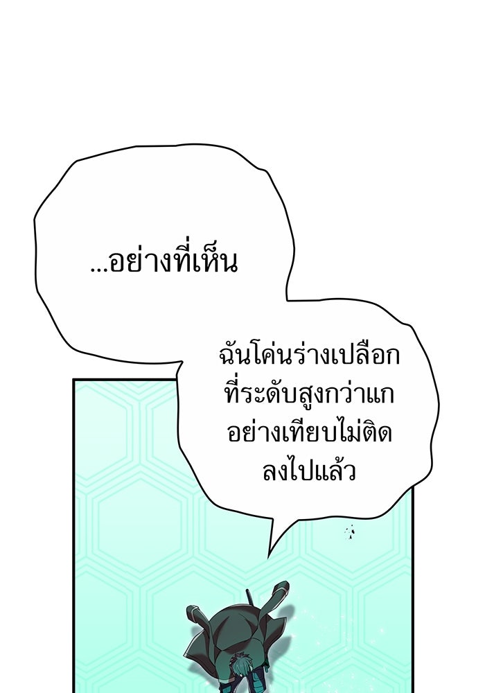 ฮันเตอร์สกิลโกง - หน้า 29