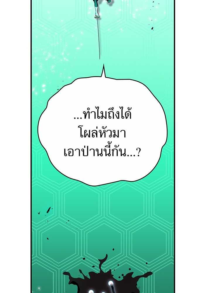 ฮันเตอร์สกิลโกง - หน้า 30