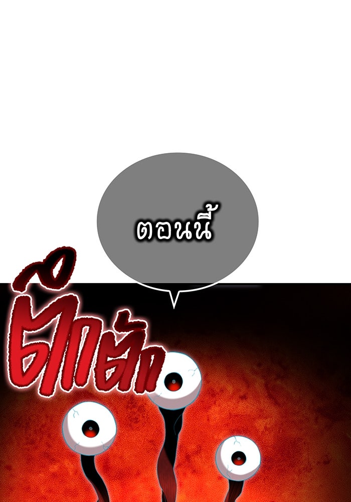 ฮันเตอร์สกิลโกง - หน้า 32