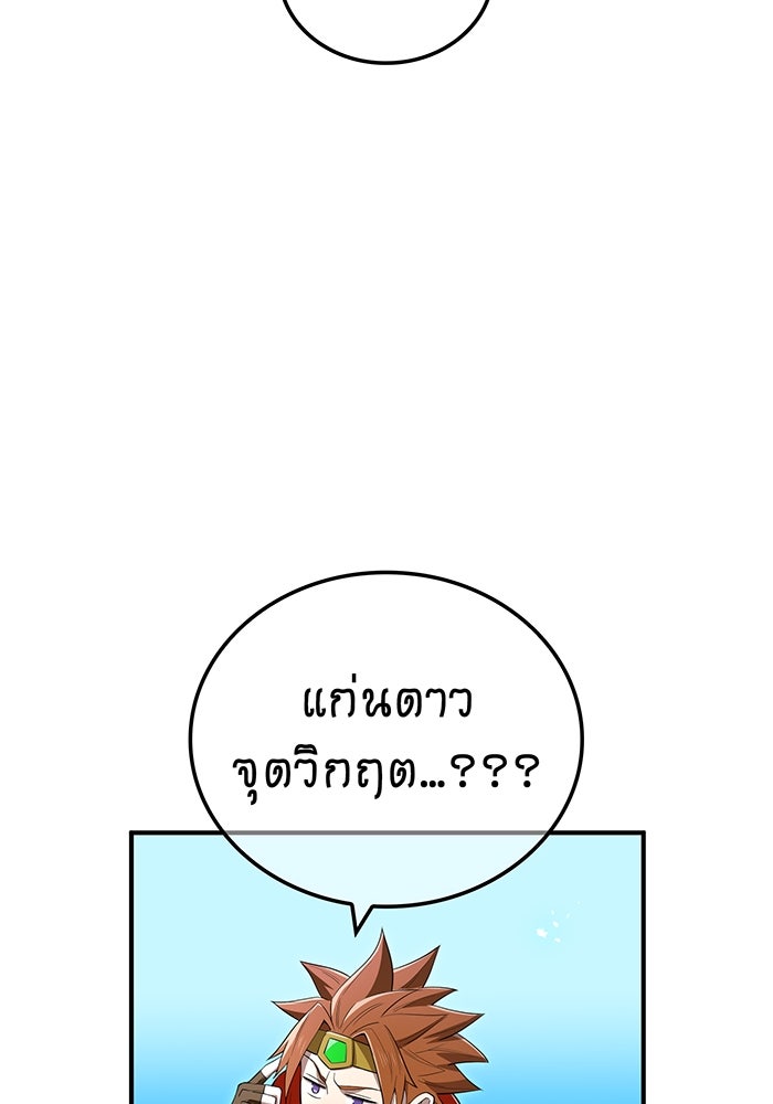 ฮันเตอร์สกิลโกง - หน้า 35