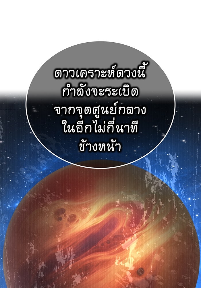 ฮันเตอร์สกิลโกง - หน้า 39