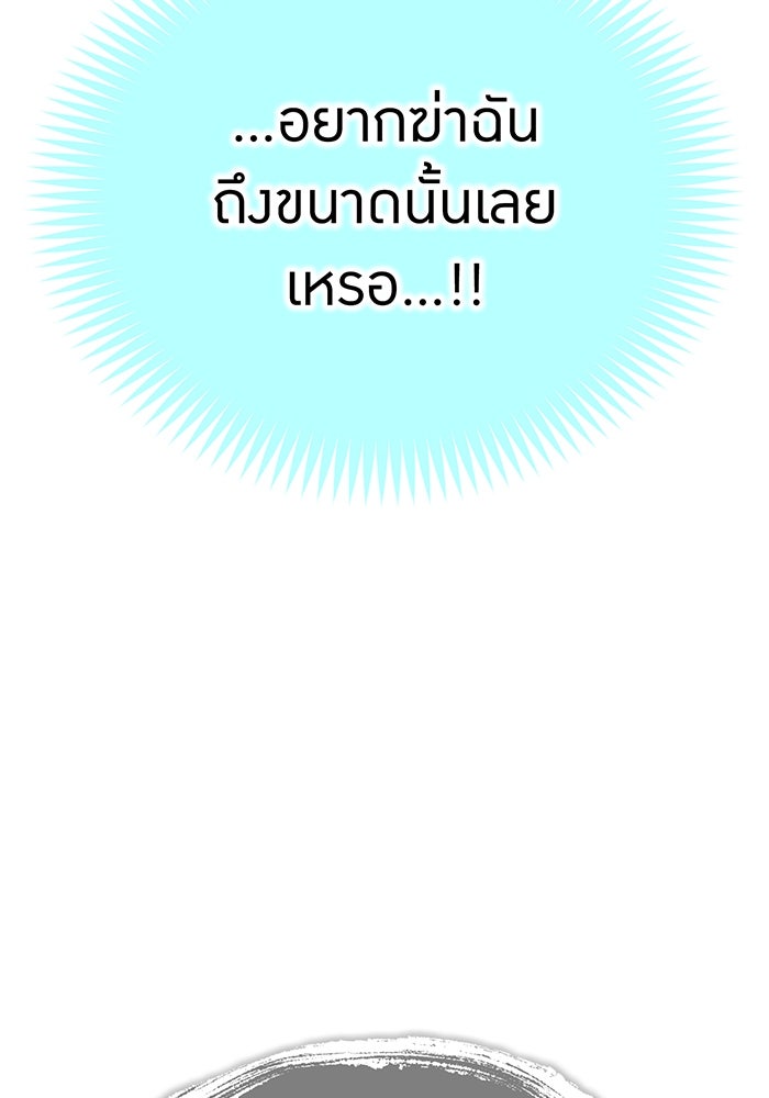 ฮันเตอร์สกิลโกง - หน้า 47