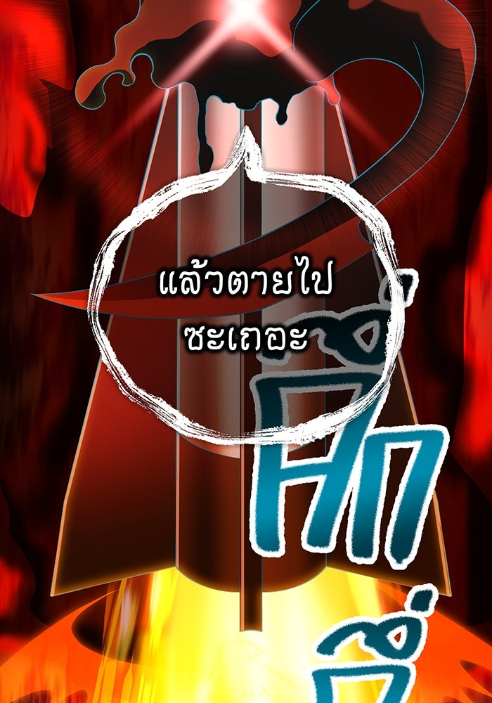 ฮันเตอร์สกิลโกง - หน้า 49