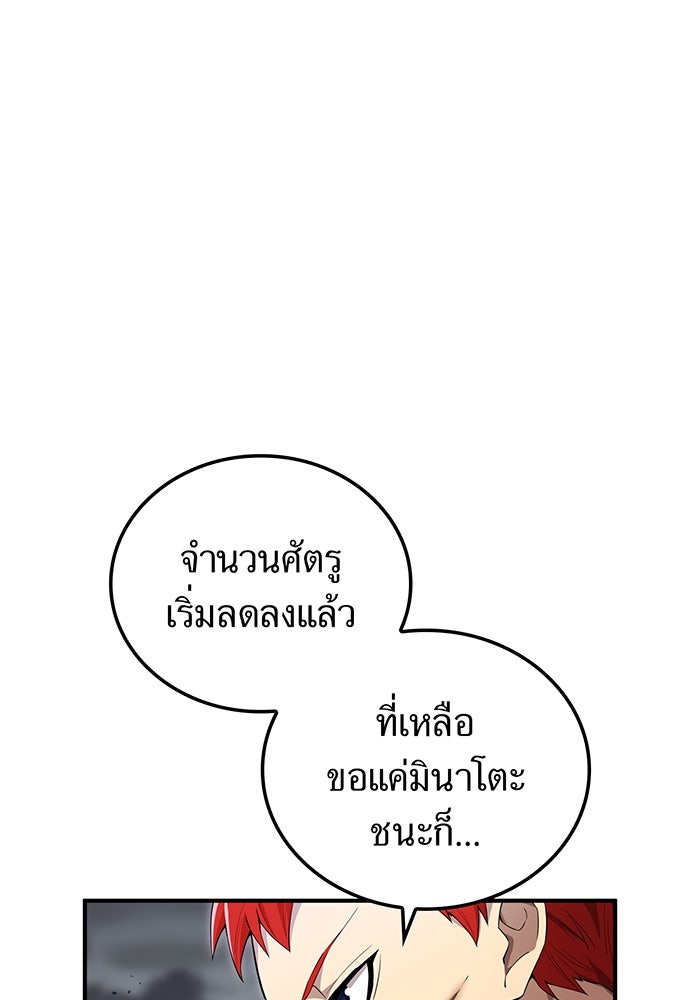 ฮันเตอร์สกิลโกง - หน้า 5