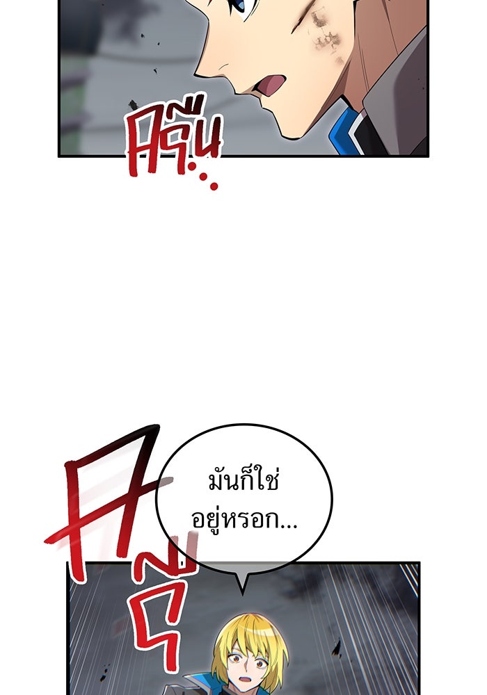 ฮันเตอร์สกิลโกง - หน้า 6