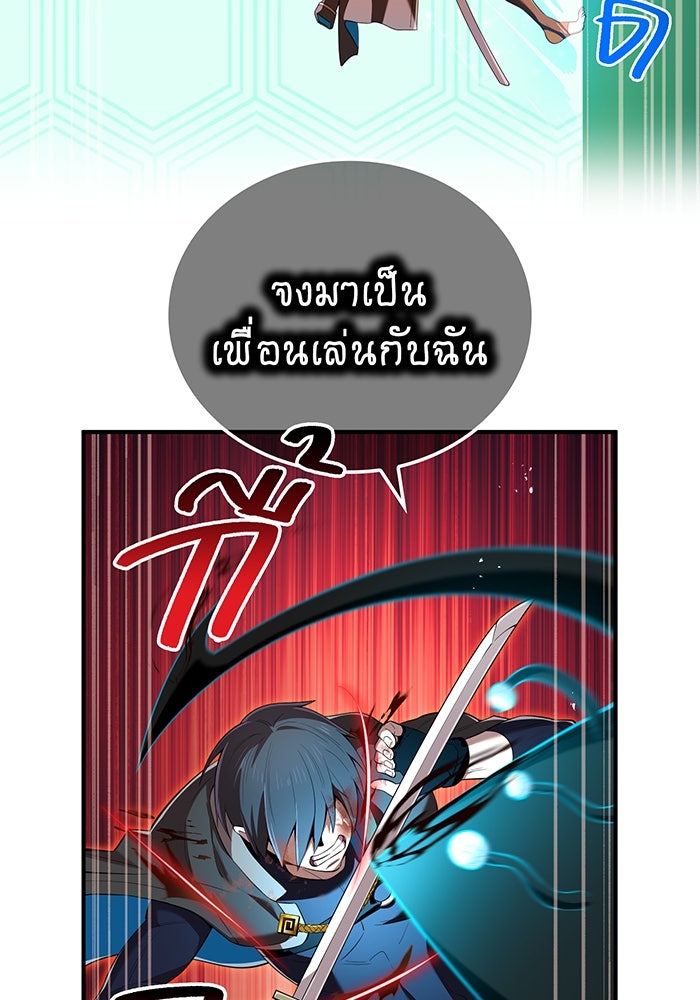 ฮันเตอร์สกิลโกง - หน้า 74