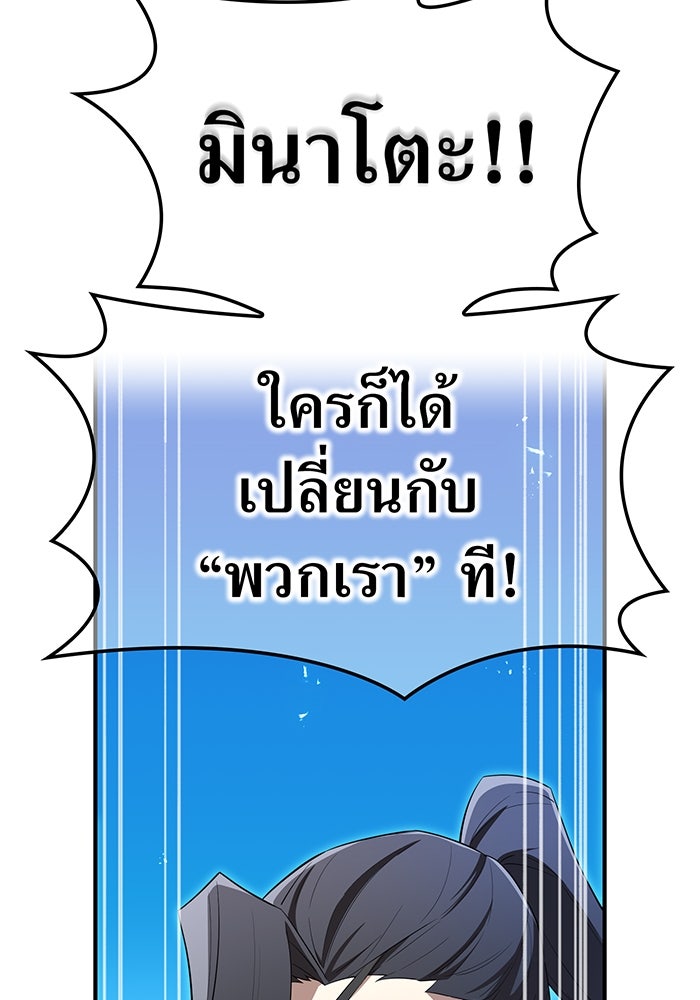 ฮันเตอร์สกิลโกง - หน้า 85