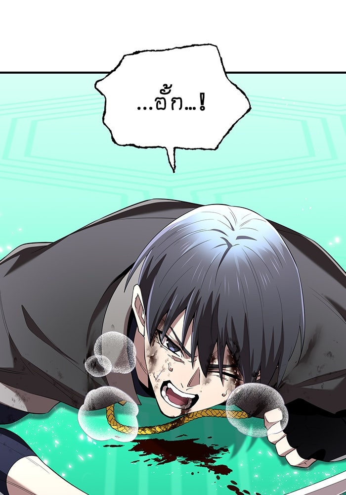 ฮันเตอร์สกิลโกง - หน้า 90