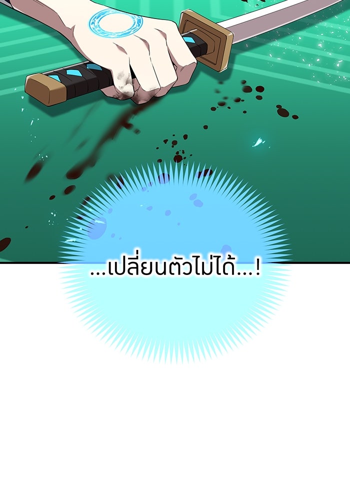 ฮันเตอร์สกิลโกง - หน้า 91
