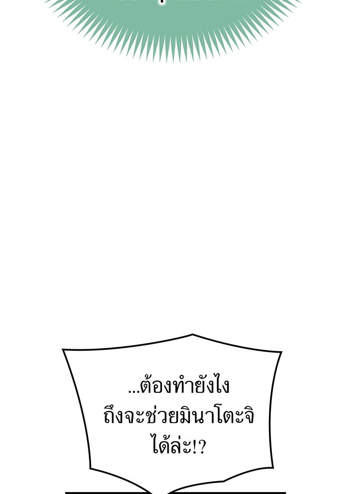 ฮันเตอร์สกิลโกง - หน้า 95
