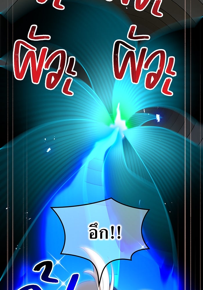 ฮันเตอร์สกิลโกง - หน้า 147