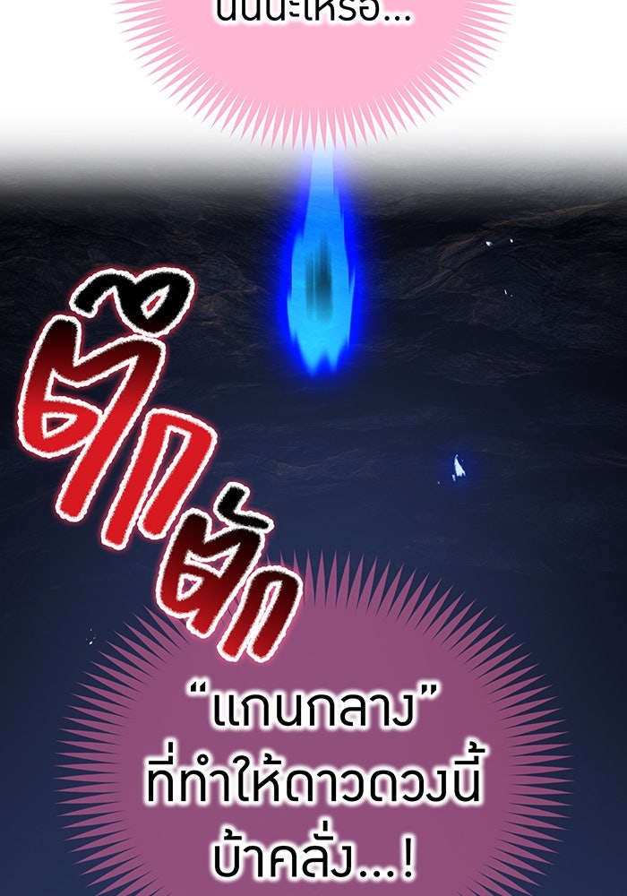 ฮันเตอร์สกิลโกง - หน้า 152