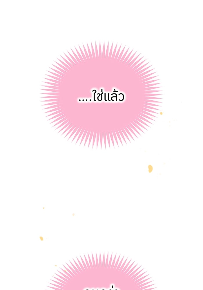 ฮันเตอร์สกิลโกง - หน้า 178