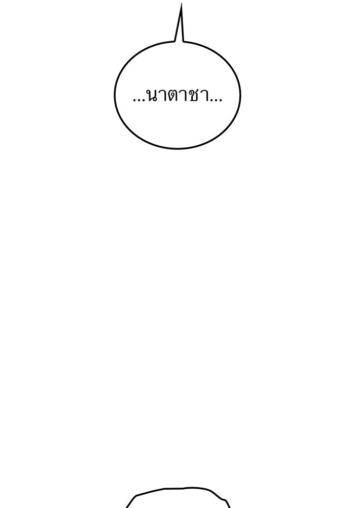 ฮันเตอร์สกิลโกง - หน้า 28