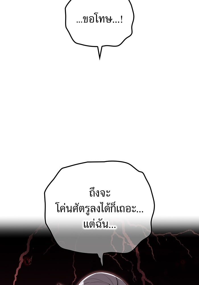 ฮันเตอร์สกิลโกง - หน้า 29