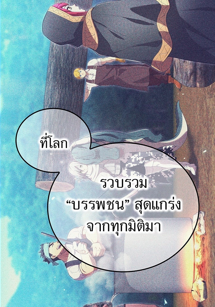 ฮันเตอร์สกิลโกง - หน้า 39
