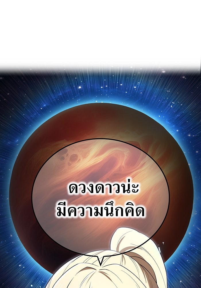 ฮันเตอร์สกิลโกง - หน้า 41