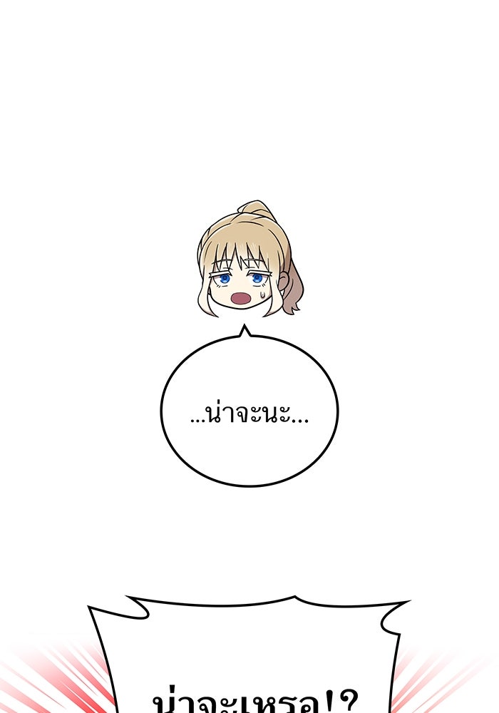 ฮันเตอร์สกิลโกง - หน้า 45