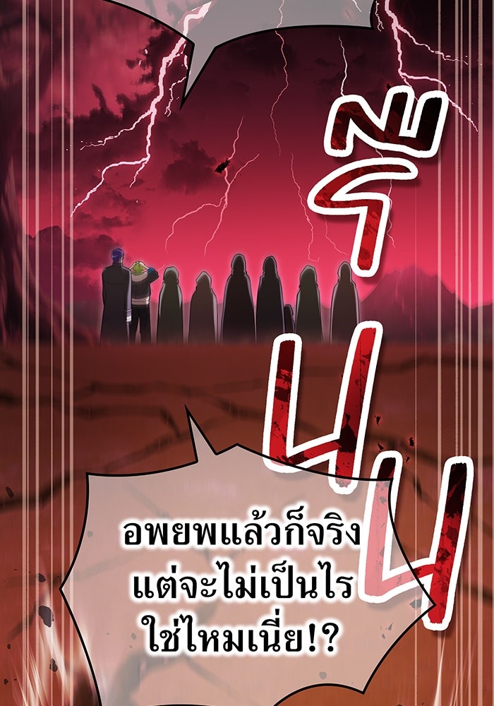 ฮันเตอร์สกิลโกง - หน้า 5