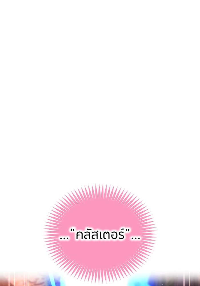 ฮันเตอร์สกิลโกง - หน้า 64