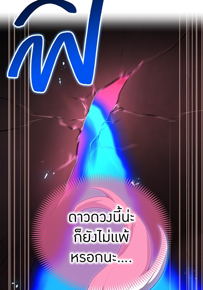 ฮันเตอร์สกิลโกง - หน้า 71