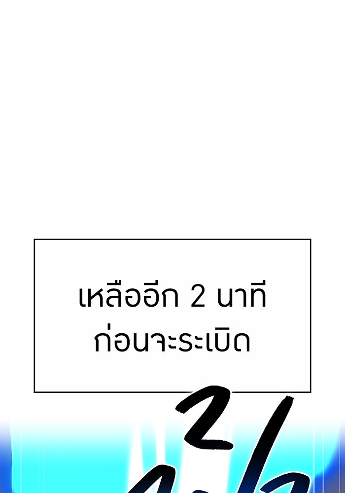 ฮันเตอร์สกิลโกง - หน้า 75
