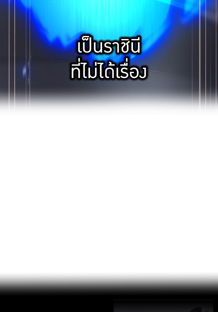 ฮันเตอร์สกิลโกง - หน้า 83
