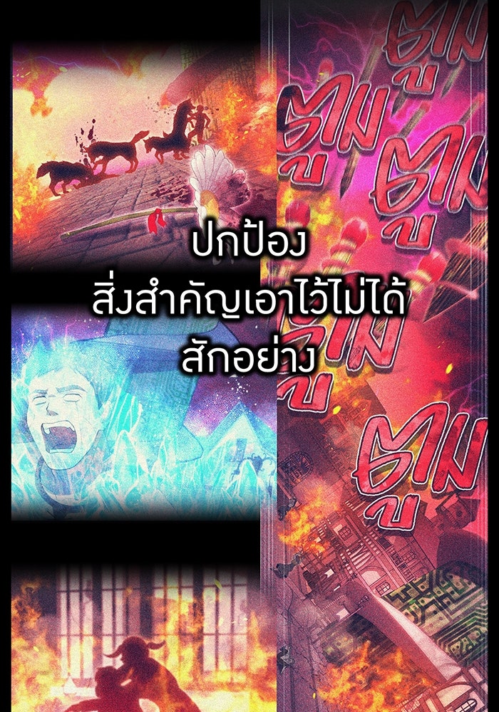 ฮันเตอร์สกิลโกง - หน้า 84