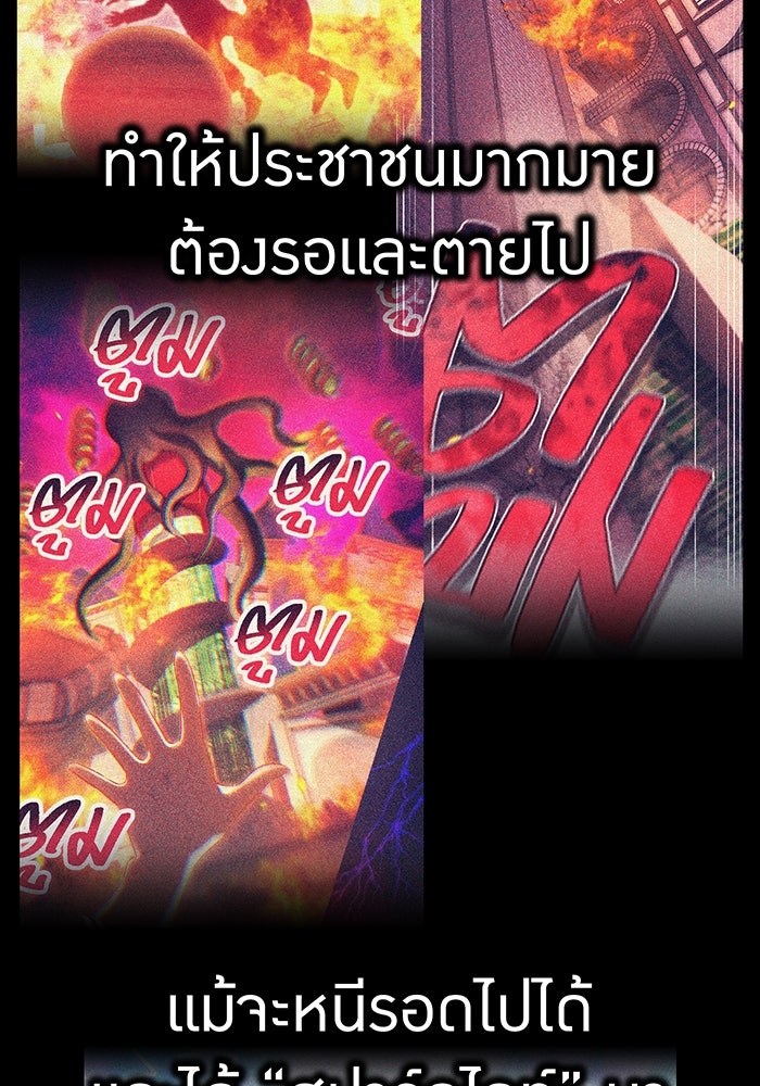 ฮันเตอร์สกิลโกง - หน้า 85