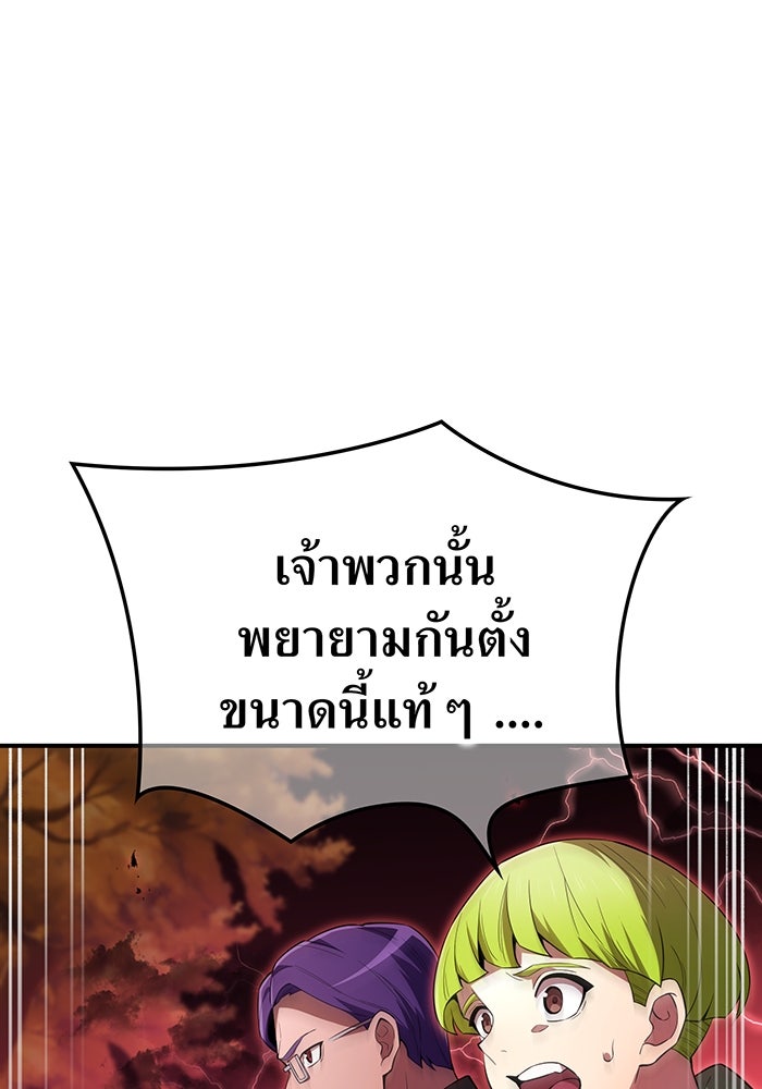 ฮันเตอร์สกิลโกง - หน้า 9