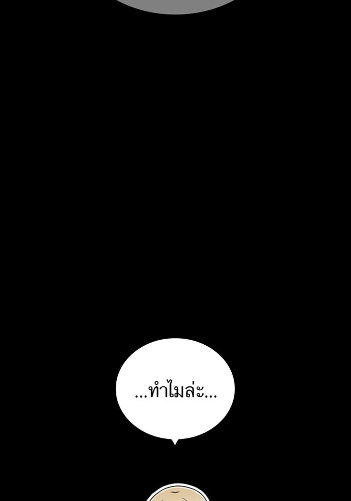 ฮันเตอร์สกิลโกง - หน้า 95